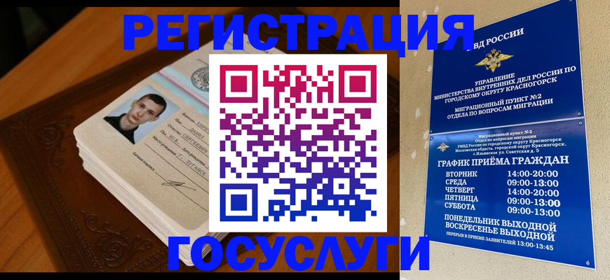 прописка от собственника в Приволжске