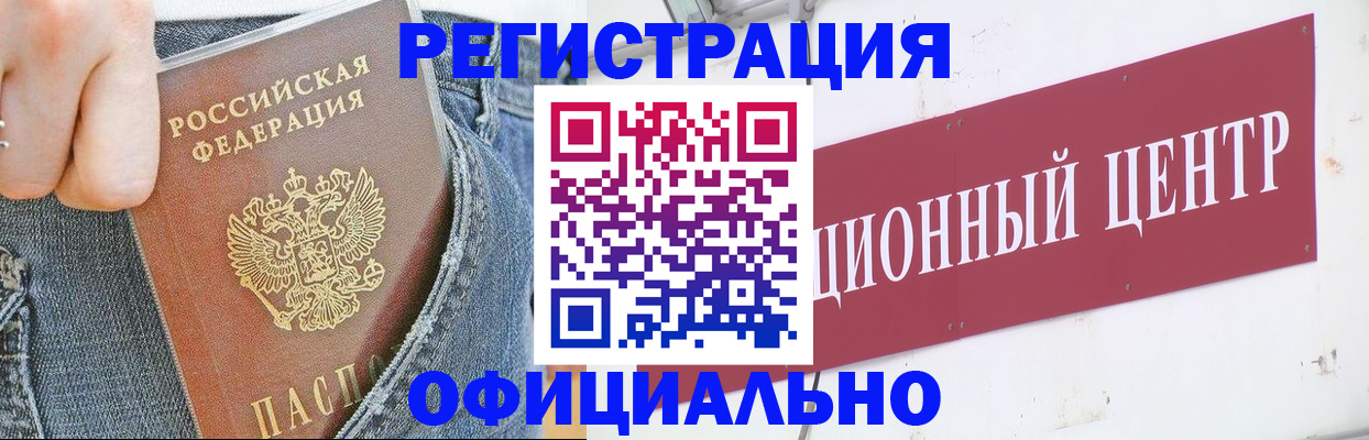 временная регистрация адрес в Приволжске